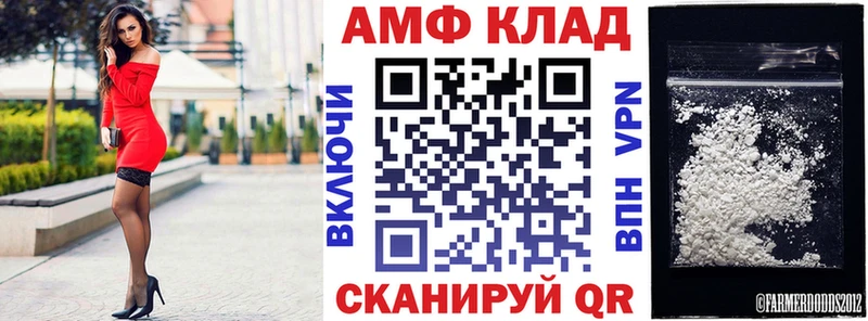 Амфетамин Розовый  Истра 