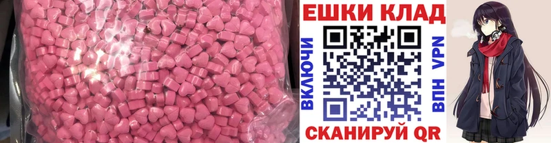 купить наркотик  Истра  ЭКСТАЗИ mix 