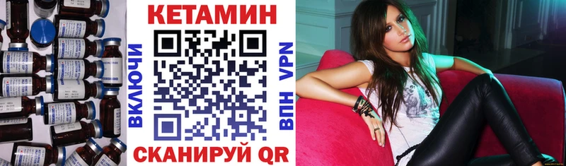 Кетамин VHQ  Истра 
