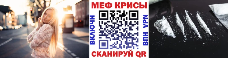 Меф mephedrone  сколько стоит  площадка формула  Истра 